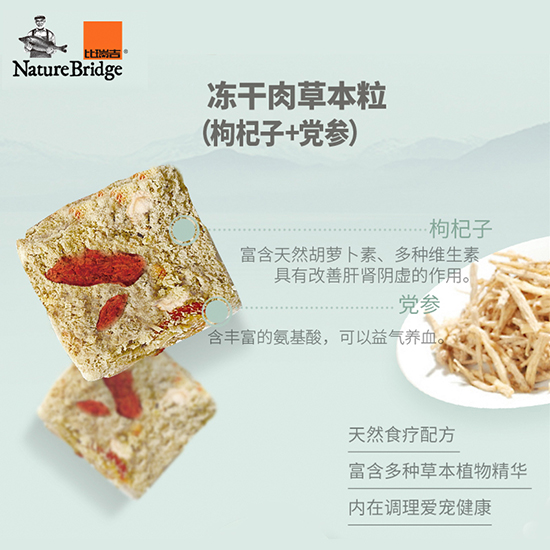 比瑞吉無谷草本全價成年期犬糧（心臟） 添加黨參