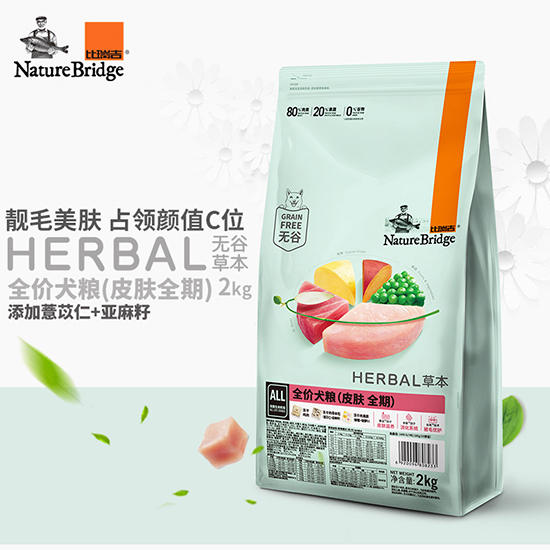 比瑞吉無(wú)谷草本全價(jià)犬糧（皮膚全期） 添加薏苡仁