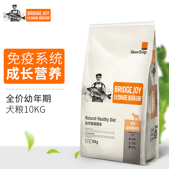 比瑞吉俱樂部全價幼年期犬糧