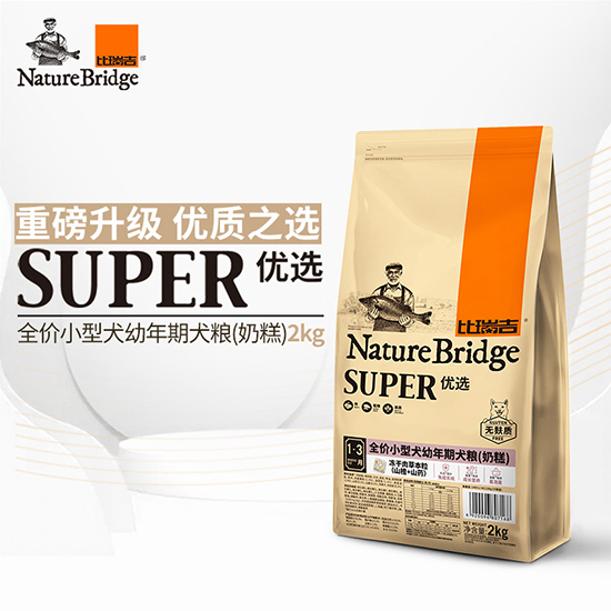 比瑞吉優選全價小型犬幼年期犬糧(奶糕)