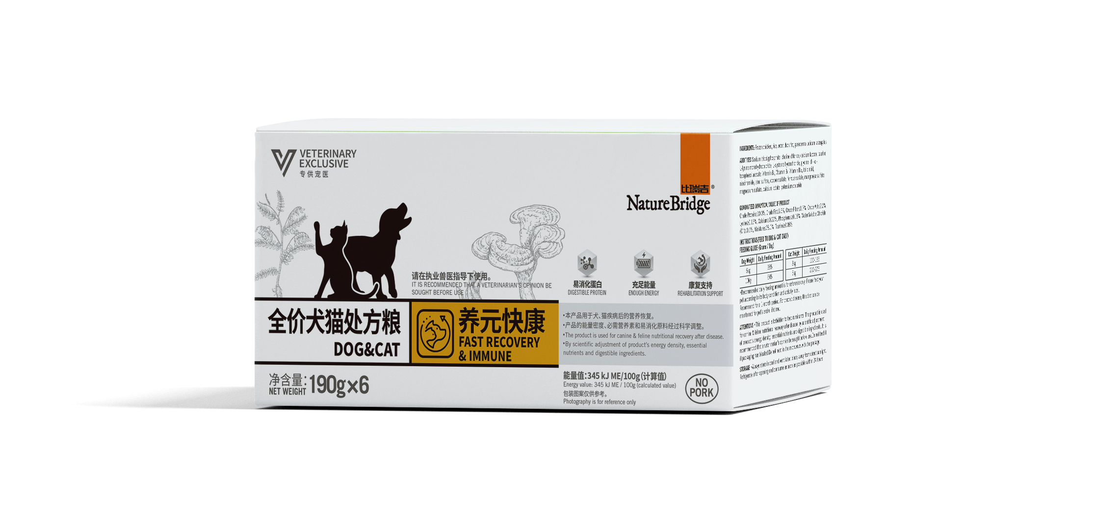比瑞吉全價犬貓?zhí)幏郊Z 養(yǎng)元快康 利樂佳盒