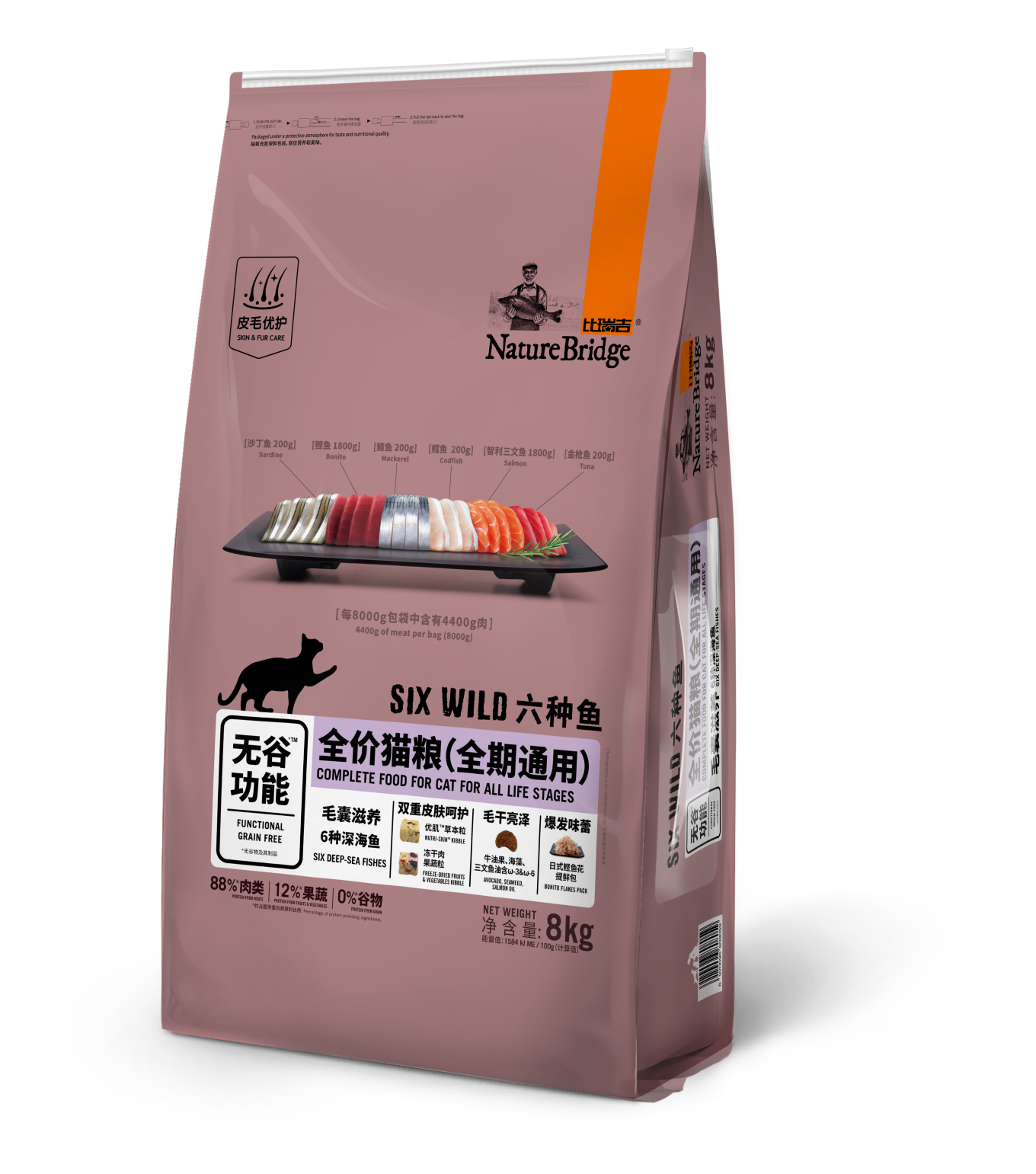 比瑞吉無谷六種魚全價(jià)貓糧（全期）