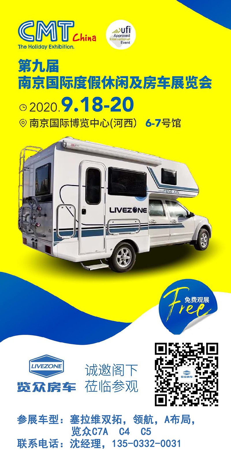 南京房車(chē)展，這么多款房車(chē)可以隨心挑選