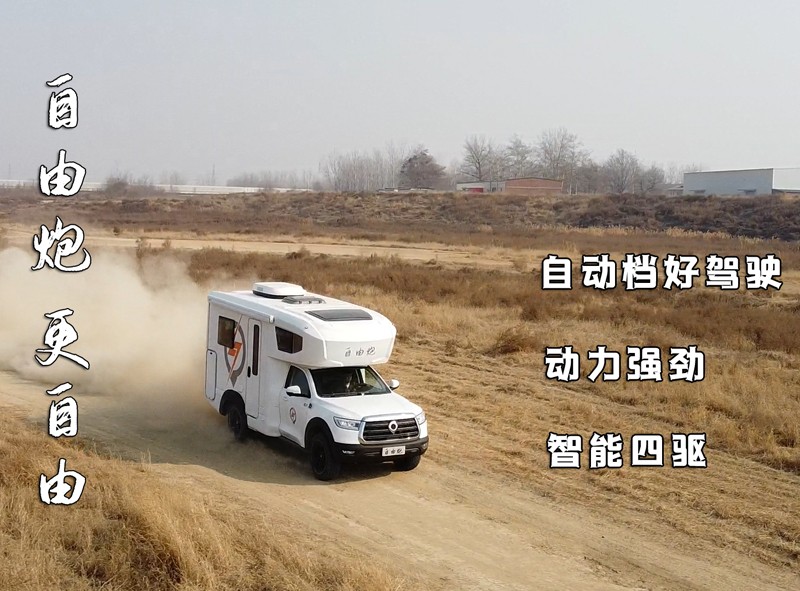 北京房車展，自由炮房車亮相