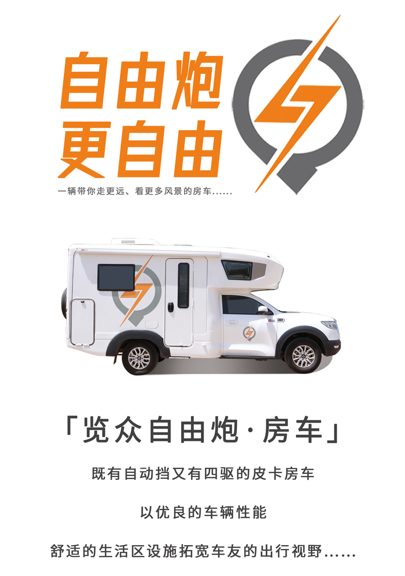 房車還是這款好，四驅(qū)還自動檔