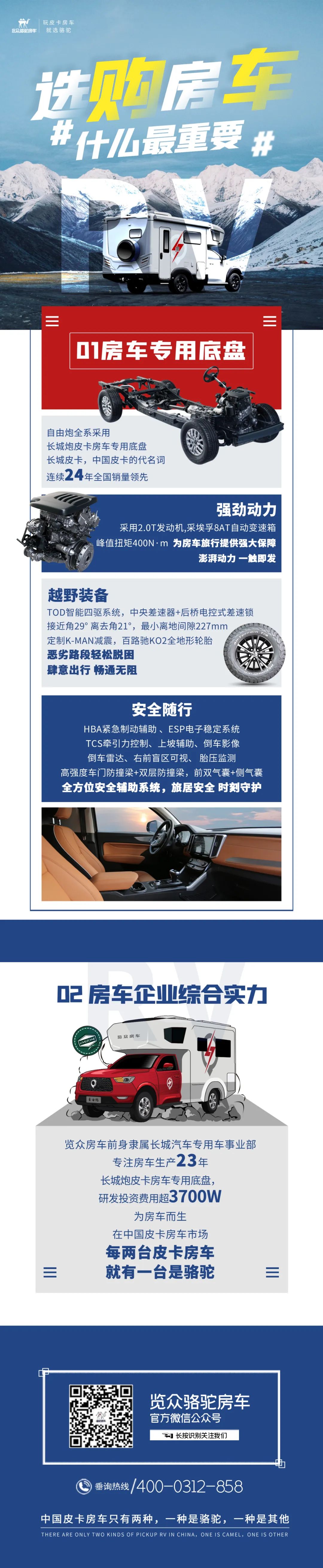 房車怎么選？首先要看準(zhǔn)這兩點(diǎn)！