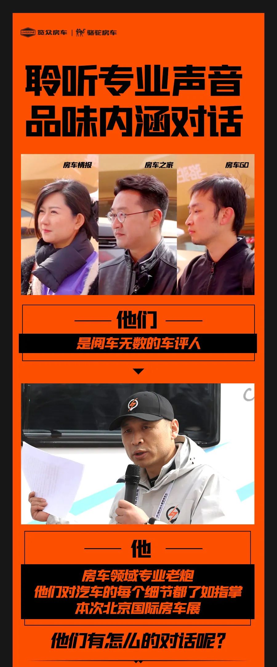 權(quán)威媒體對話老劉，他們說了什么？