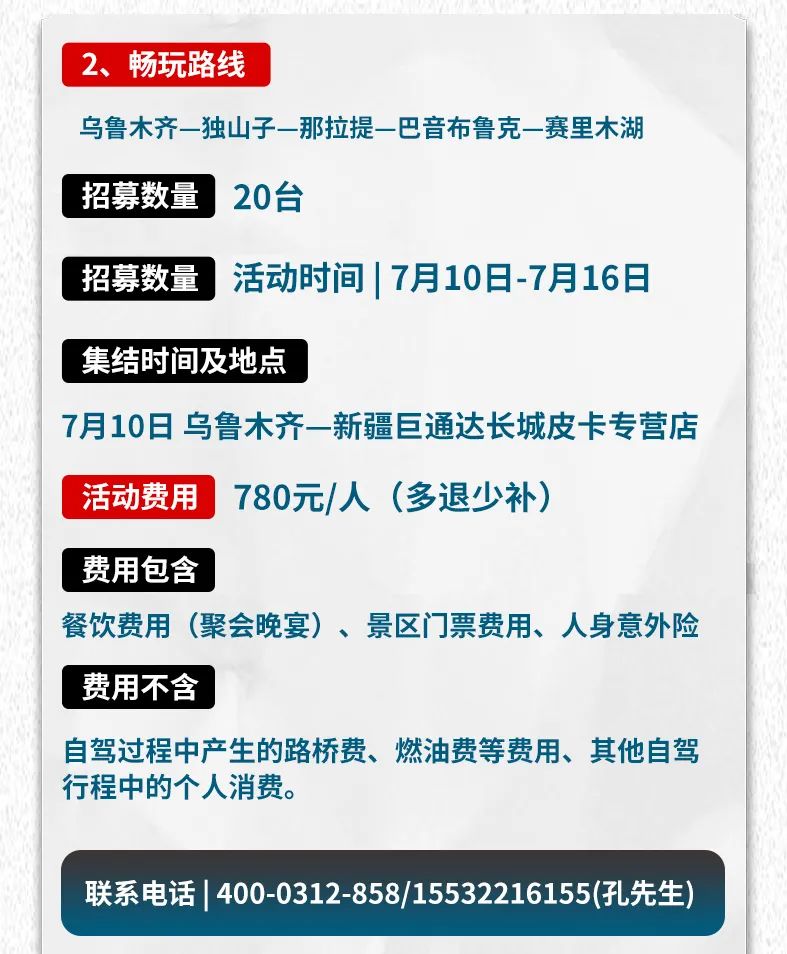 出去玩啦！覽眾房車-縱行新疆 自駕報(bào)名開啟！