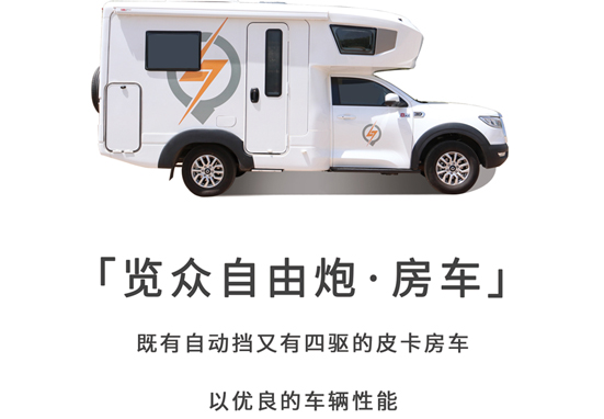 這款是不是您喜歡的房車(chē)呢？